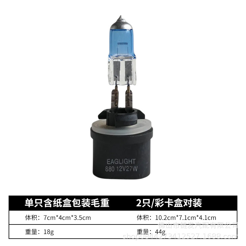 880 슈퍼 백색광 12V