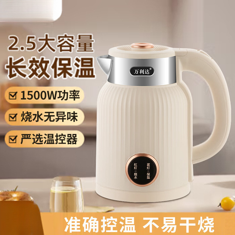 万利达.L烧水壶智能恒温家用不锈钢保温电热水壶宿舍酒店批发|undefined