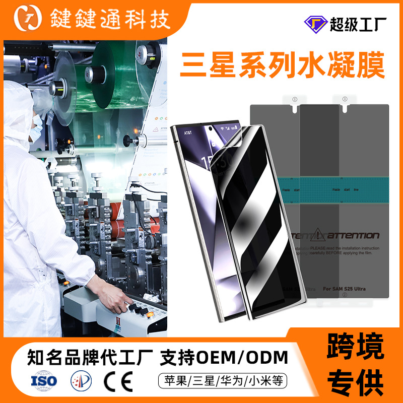 Ar Film S26 Is Suitable for Samsung Film S25 Ultra Mobile Phone Film Wholesale Uv Light-Curing Film Ar Anti-Reflective Film Anti-Reflection Film