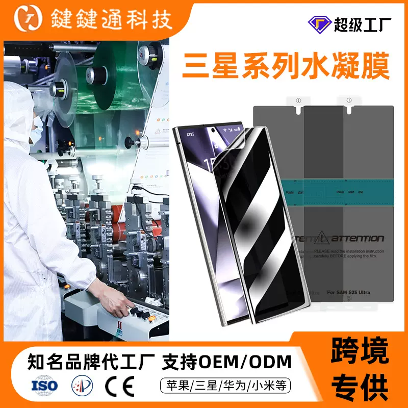 ar膜s26适用三星膜s25ultra手机膜批发 uv光固膜ar抗反射膜增透膜