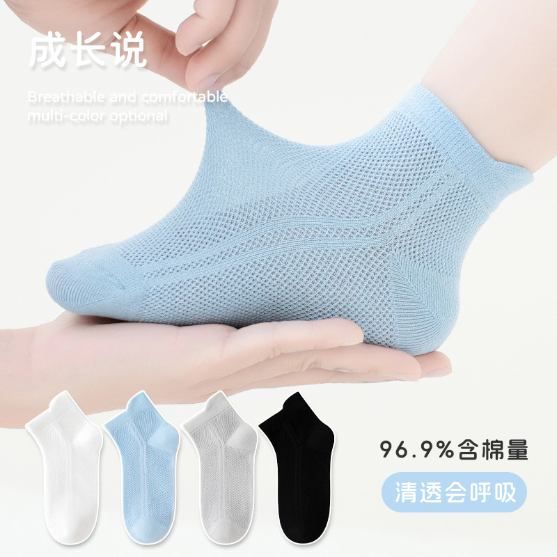 Children's socks summer thin mesh boneless category a baby solid color baby socks boys and girls large children boat socks