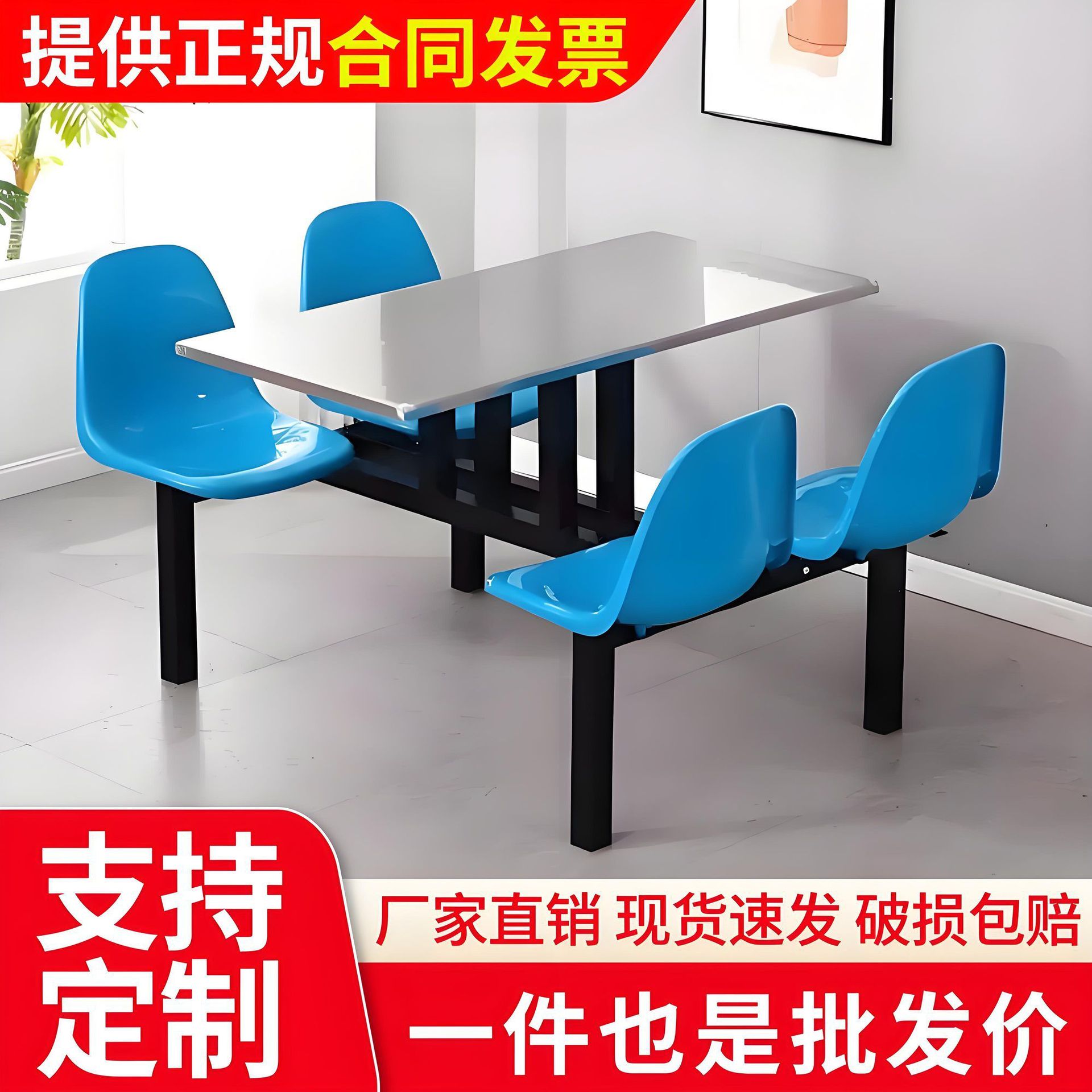 Canteen Dining Tables and Chairs for Schools, Factories, and Units; Stainless Steel 4-Person Table and Chair Set for Staff Dining Halls