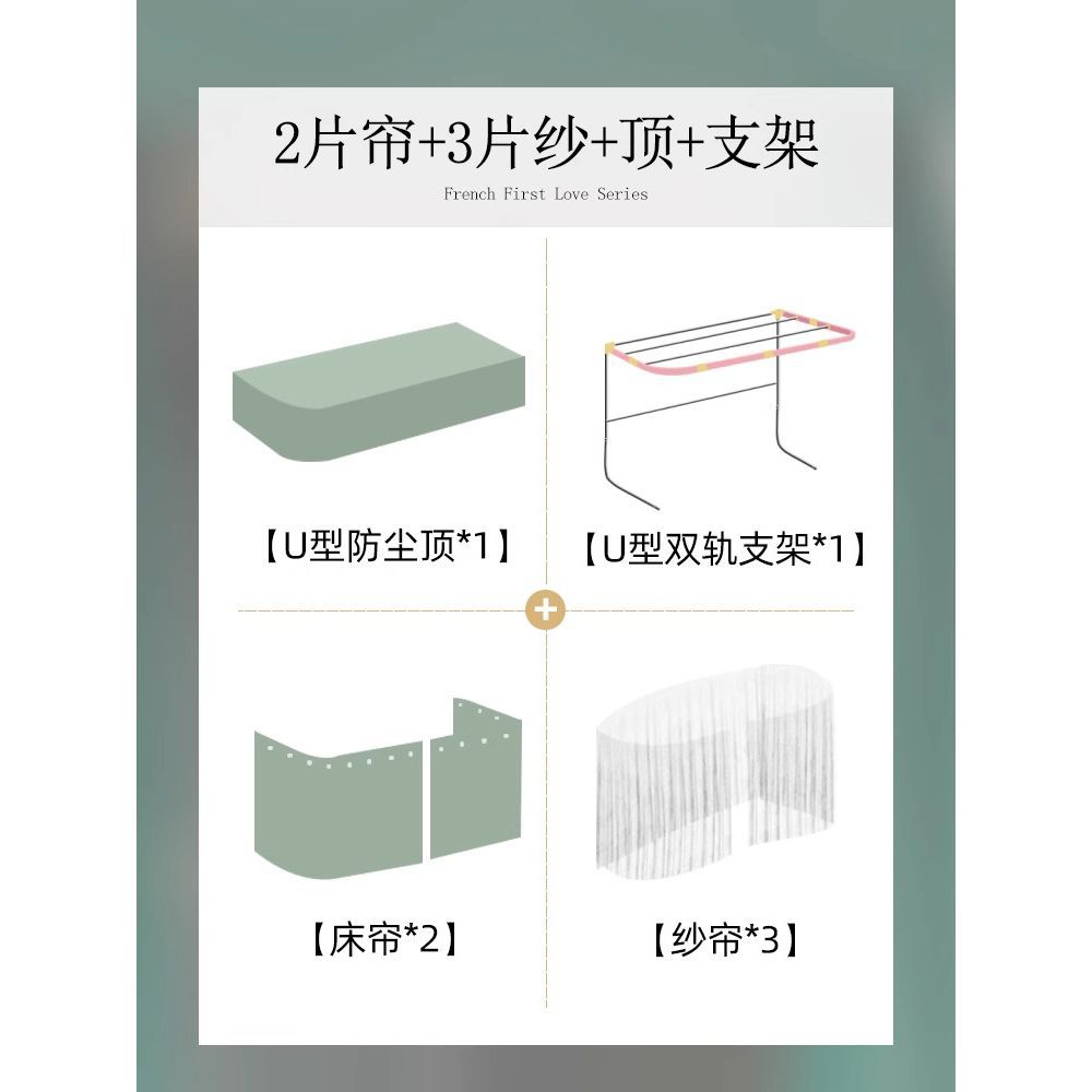 Cortina de cama de órbita en forma de U dormitorio de estudiantes mosquiteros integrados dormitorio de doble carril deslizante en forma de U cortina de cama de color sólido a prueba de mosquitos