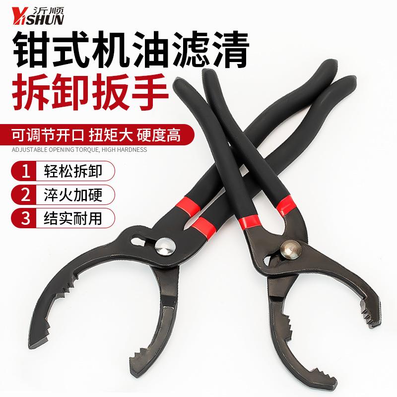 机油格滤芯扳手通用型换机油滤芯清器万能可调节机油拆卸汽修工具