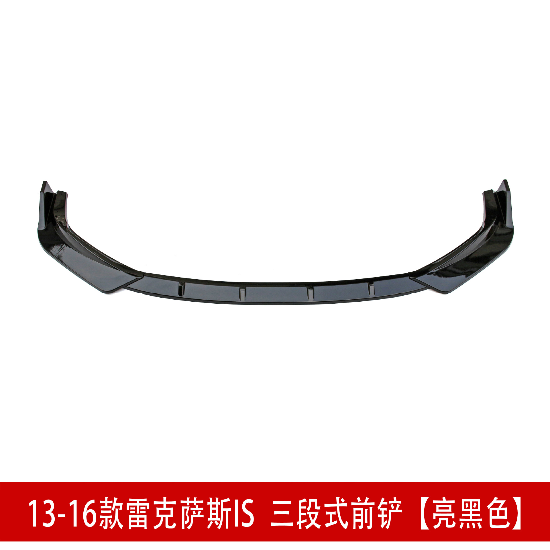 三段前铲亮黑D1.jpg