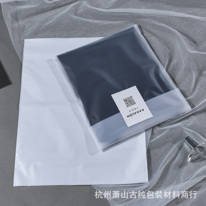 高级磨砂塑料袋平口袋衣服内包装袋定制logo衣物防水防尘内包装袋|undefined