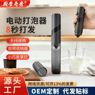 跨境搅拌器 咖啡器具露营便携带收纳筒 电动打发奶泡器家用打奶器