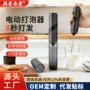 便携家用电动跨境打奶器