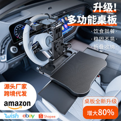 車の中の小さいテーブルの板の自動車のハンドルの後ろの列のコンピュータは食卓を支えます。