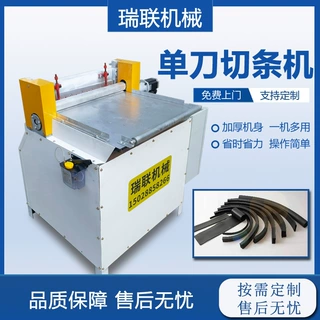 切条机 天然胶卷数控裁条机 废旧橡皮筋数控多刀裁条机