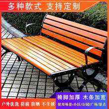 户外公园防腐木休闲座椅 小区园林塑木坐凳 室外铁艺靠背长条椅