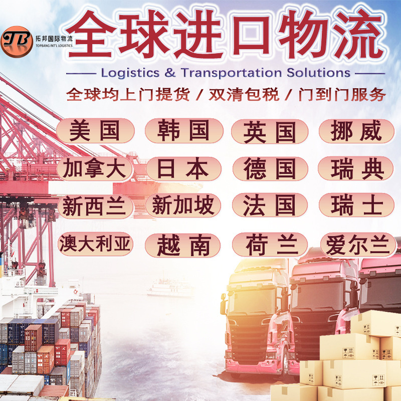 Korean Import Express Delivery, Air Freight, Sea Freight, Vietnam, Japan, Thailand, Myanmar, Malaysia, Singapore Logistics