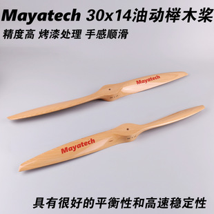 MayaTech30*14�̈́әC��ľ�������̶�����ģDLE170�l�әC��Чľ��