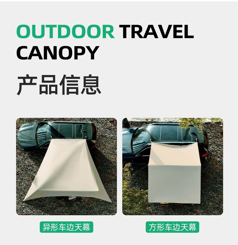 Thickened car side canopy, car rear tent, outdoor camping car awning, car side black sunscreen sunshade
