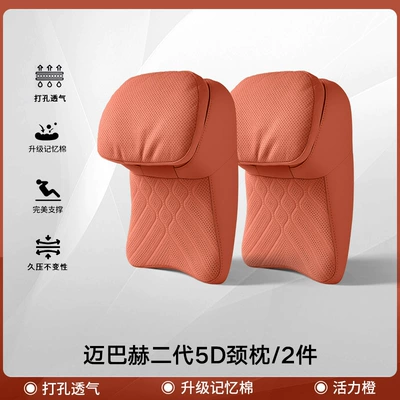 Headrest – Lumbar Support, Suitable for - vibrant-orange-headrest-2-pcs-no-specifications