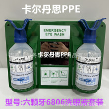 PLUM4801洗眼液实验室化学工业应急4611冲洗液运输化学品洗眼液