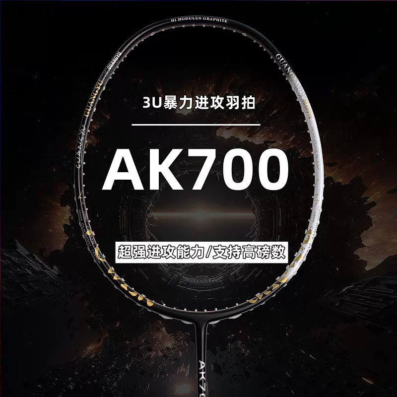 广羽3U进攻专用羽毛球拍高磅数成人家用比赛碳素纤维羽毛球拍单拍