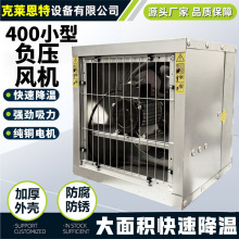负压风机仓库车间大功率工业排风强力通风换气工厂养殖场小排气扇