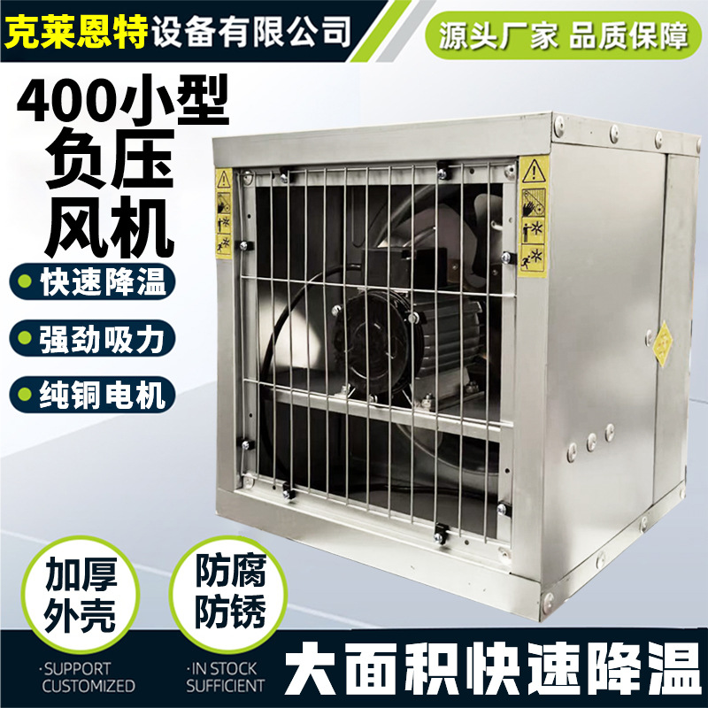 负压风机仓库车间大功率工业排风强力通风换气工厂养殖场小排气扇