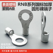 ���˼Ӻ�RNB1.25/2/3.5/5.5/8/14/22�A���������a�~�����~����