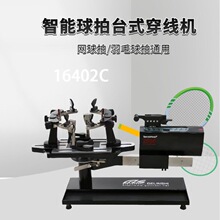 ������16402C̨ʽ�������Ĵ��߻�������ë�����������߻�����