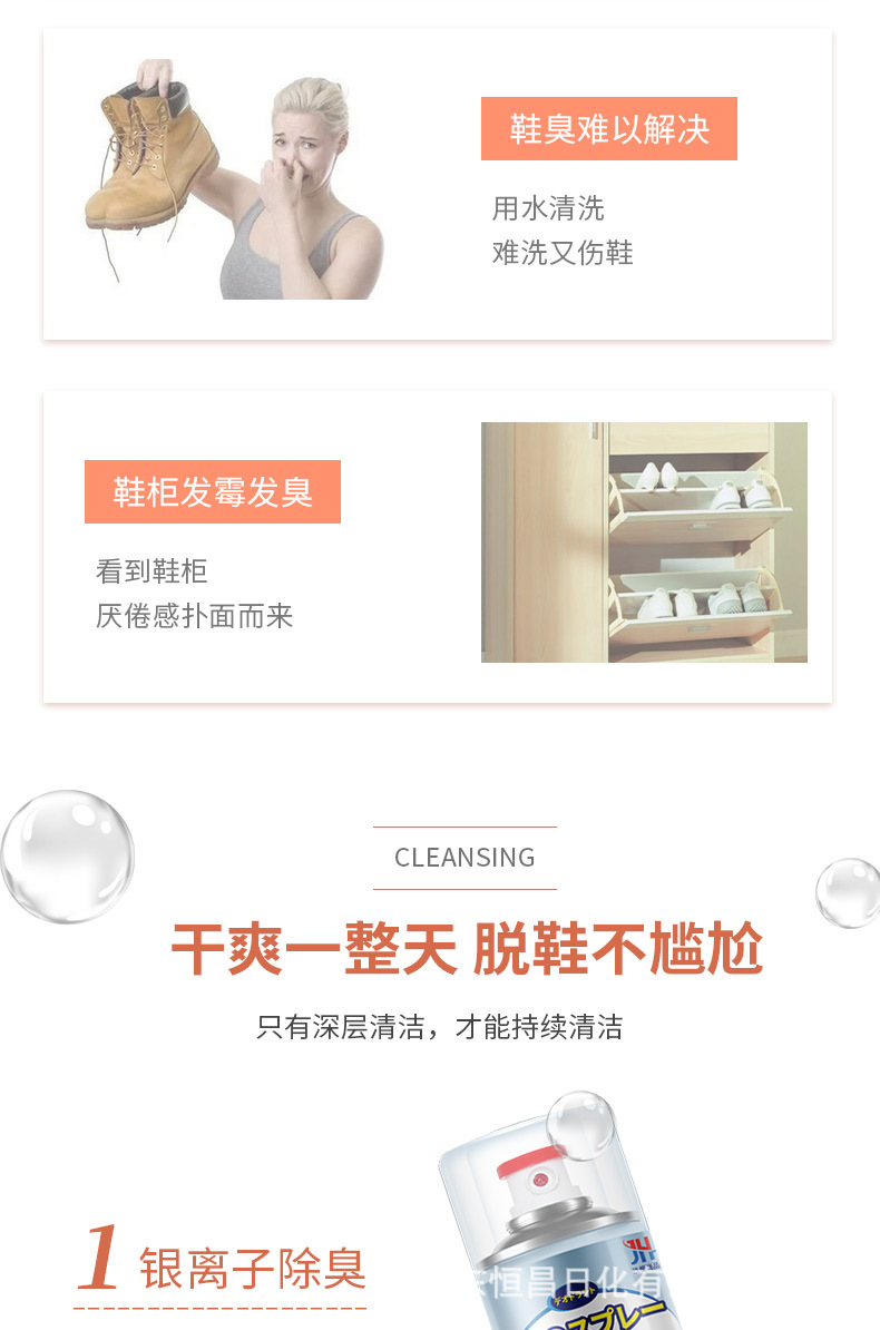 玖恒-鞋袜除臭360-详情_03.jpg