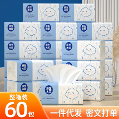 ティッシュを引き出して家庭用の箱全体の60袋のお得な包装のティッシュを引き出して原木の衛生的なティッシュを拭きます。
