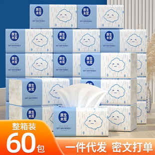 Paper napkin household whole box of 60 packs of affordable facial tissue paper, log-pumping sanitary hand towel, a generation of hair