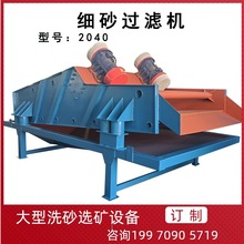 ����ʯ��2040�ͼ�ɰ�^�V�Cɳ��Óˮ�Yɰˮ���x���ɝ���ӺY���O��