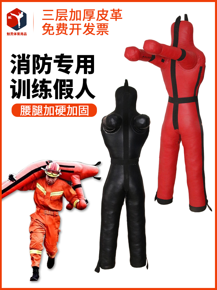 Fire Wrestling Emergency Drill Simulation Training Dummy Brazilian Jiu-Jitsu Leather Man Mma Mixed Martial Arts Humanoid Sandbag