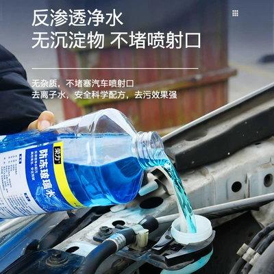 Glass agent Car Glass Water Winter Antifreeze