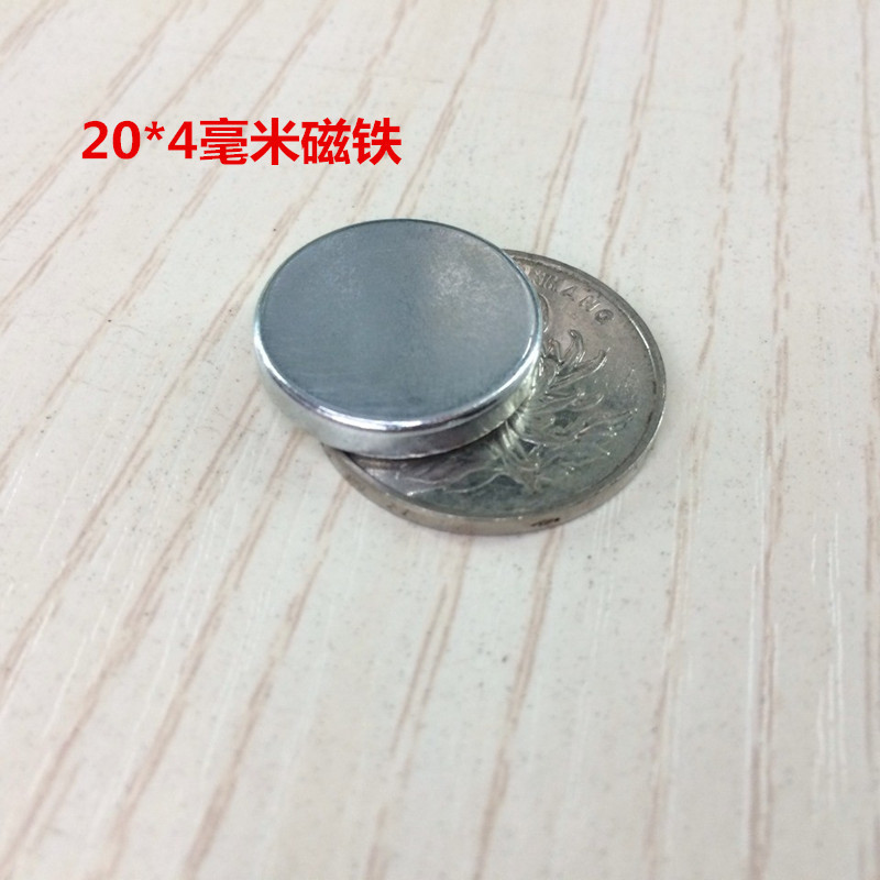 圆形磁铁强磁磁铁铝铁棚 吸铁石 圆形20*4毫米强磁铁 磁钢永磁王