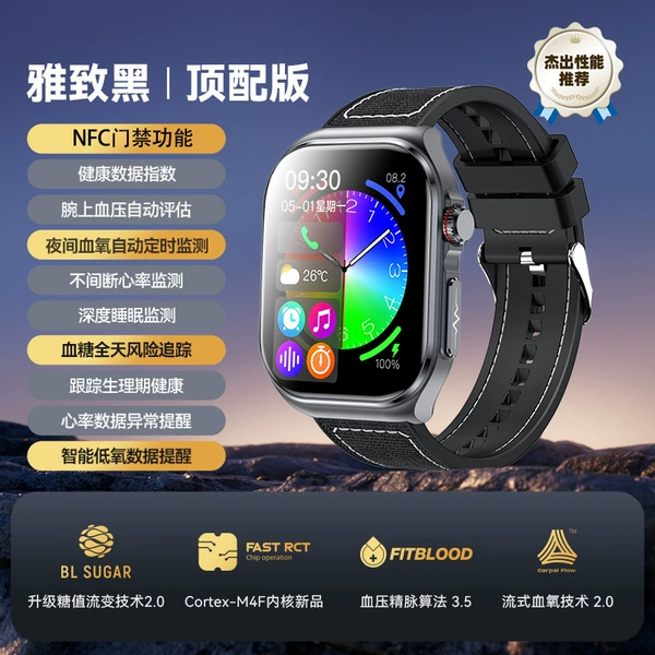 Top version elegant black NFC access control + automatic blood sugar and blood pressure trend report + two-way hands-free