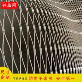 防3不锈钢绳防坠网卡扣楼一防网堕落物网16高空网露台钢丝4抛