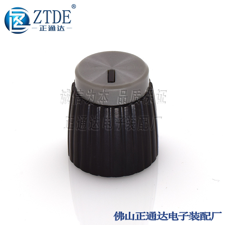 ZTDE-AA279音频塑料旋钮电位器宽15高16花轴电位器旋钮