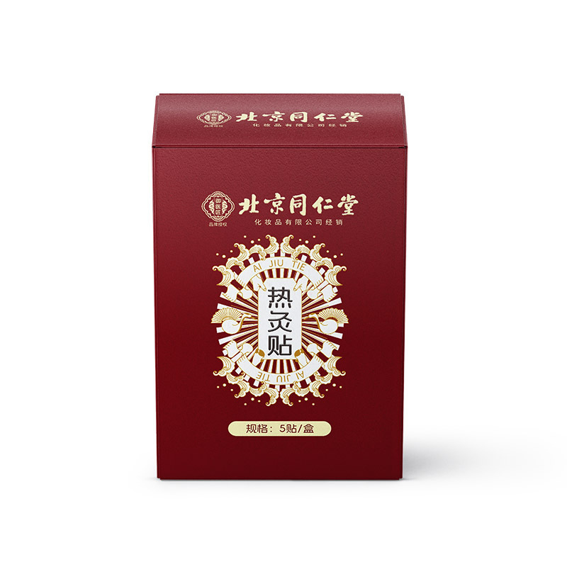 北京同仁堂の温かい灸は艾草を貼って暖かいです。冬の暖かい赤ちゃんは自発的に肩の首の膝の宮を貼って暖かいです。|undefined