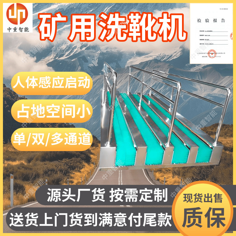 现货双通道洗靴机 清洗干净双向双通道洗靴机 好操控双通道洗靴机
