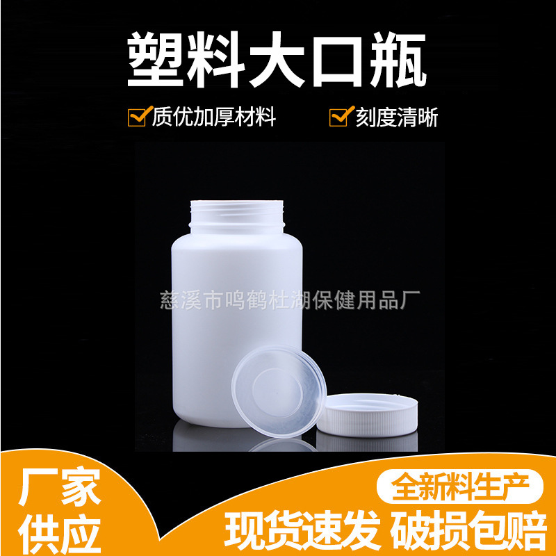2000ml塑料大口瓶 HDPE