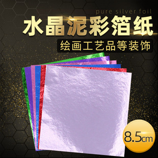 [Taiwan double-sided color foil -8x 8.5cm] gold thread card craft decoration nail art painting 100 sheets/dozen