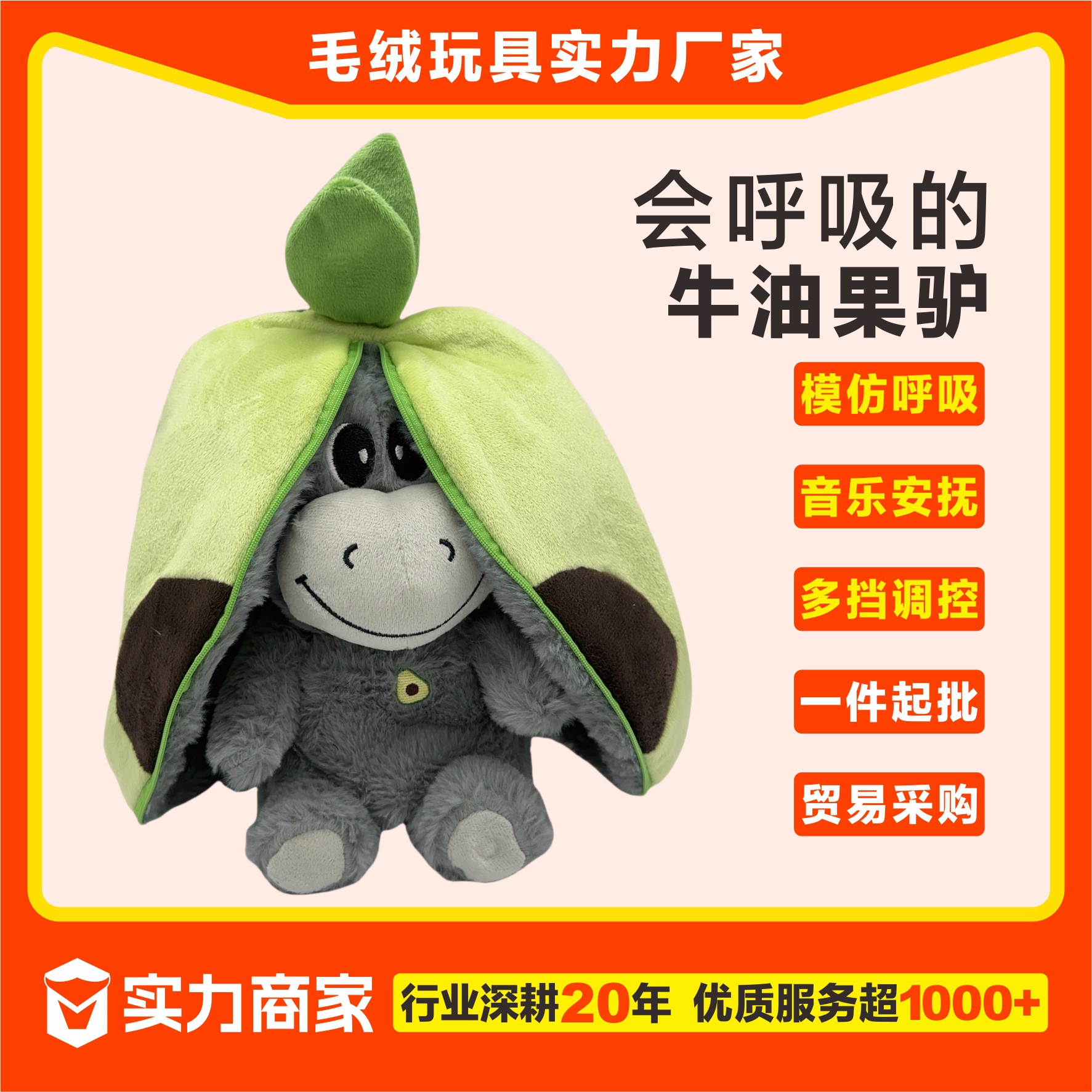 Cross-Border Toys Breathing Avocado Donkey Plush Doll Cute Children's Music Doll Gift Wholesale