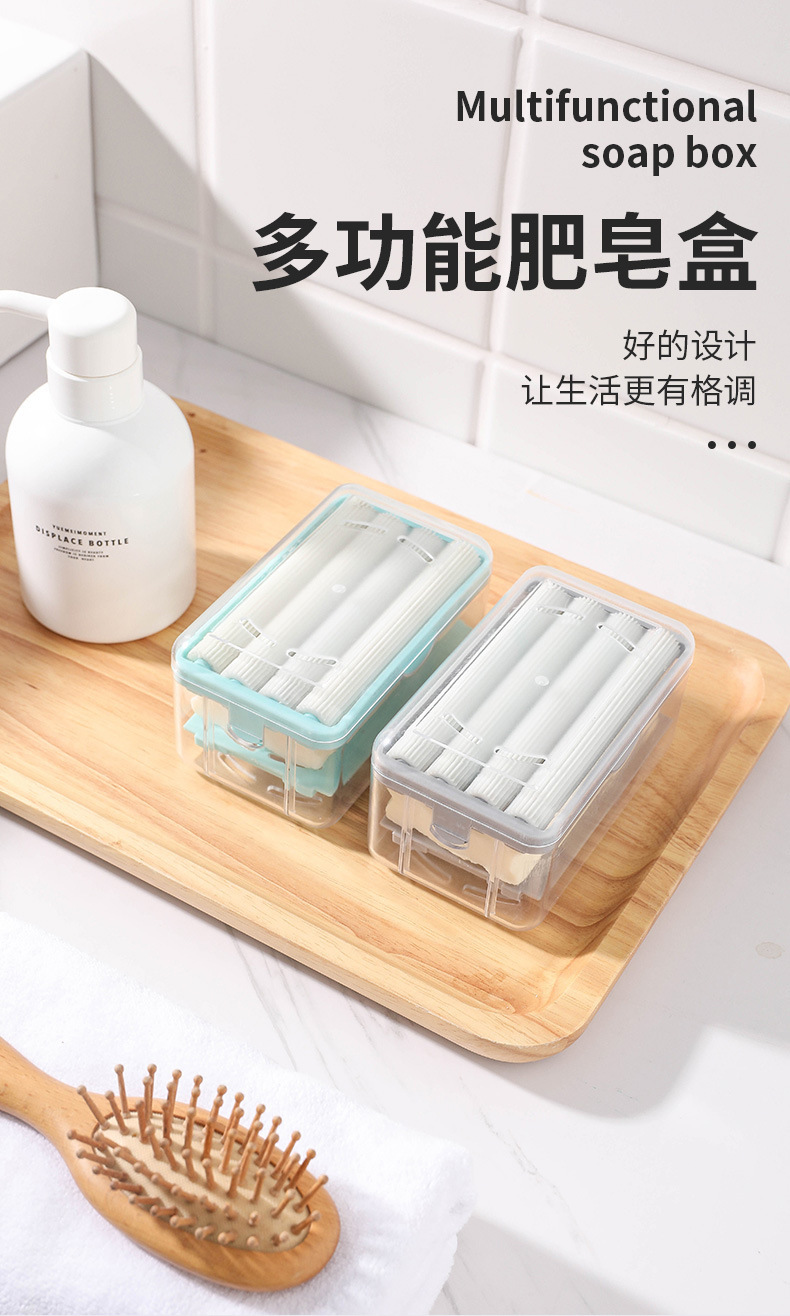 多功能肥皂盒