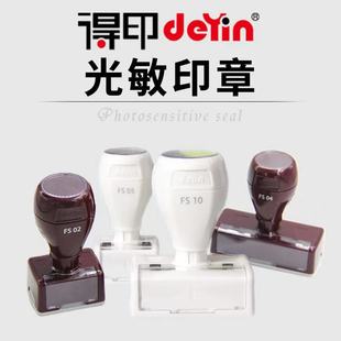 得印长方形光敏印章材料系列优质新款弹性透视窗光敏印章材料批发-阿里巴巴