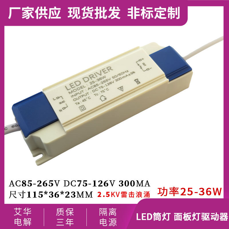 卸売 LED ドライバー電源 18W24W36W 絶縁電源 LED フラットパネルライト LED ドライバー電源|undefined