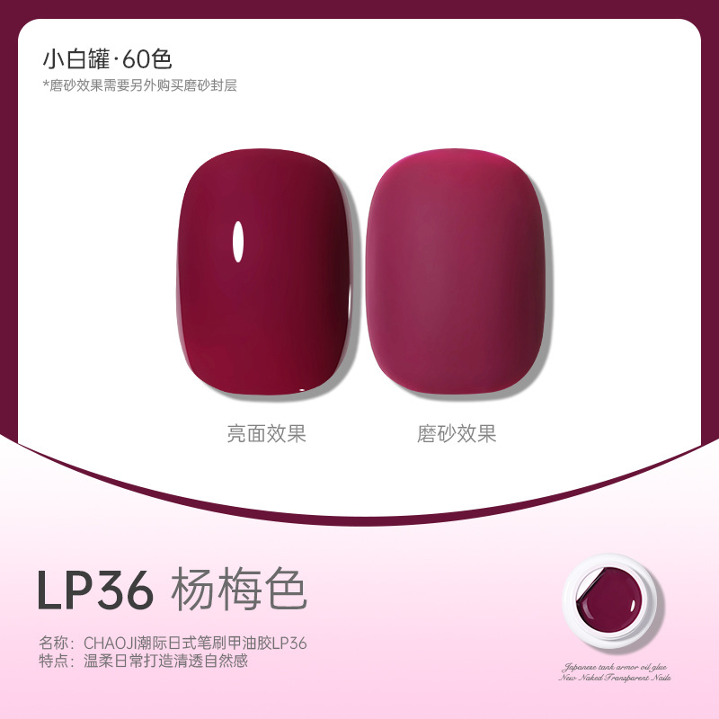 Tanque blanco japonés de alta gama LP 36 ¿ yangmei color