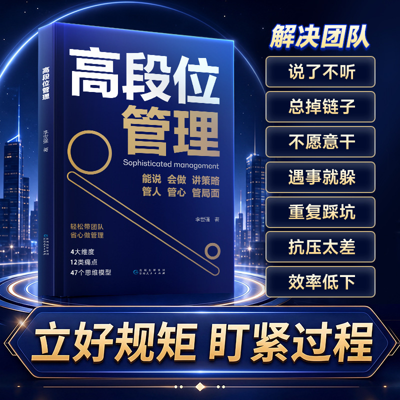 Time Management: Advanced Management Skills to Enhance High-Level Management Abilities - Managerial Communication Techniques Targeting Managerial Pain Points Time Management: Advanced Management Skills to Enhance High-Level Management Abilities - Managerial Communication Techniques Targeting Managerial Pain Points