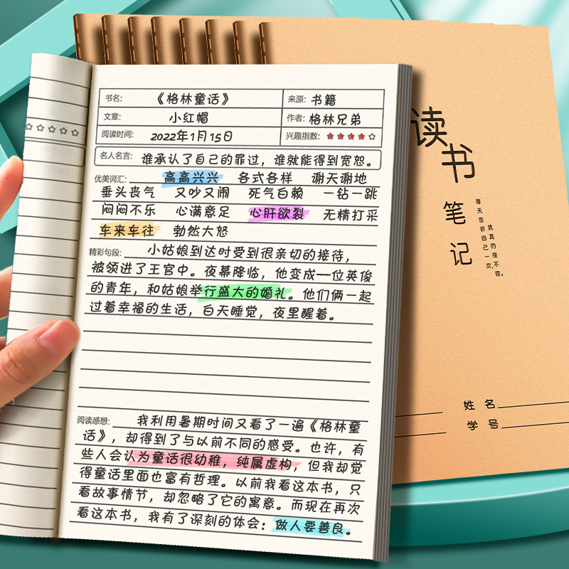 Cuaderno de lectura, buenas palabras, buenas oraciones, extractos, estudiante de escuela primaria especial, estudiante de secundaria, tarjeta de registro de lectura, tercer grado, cuatro años