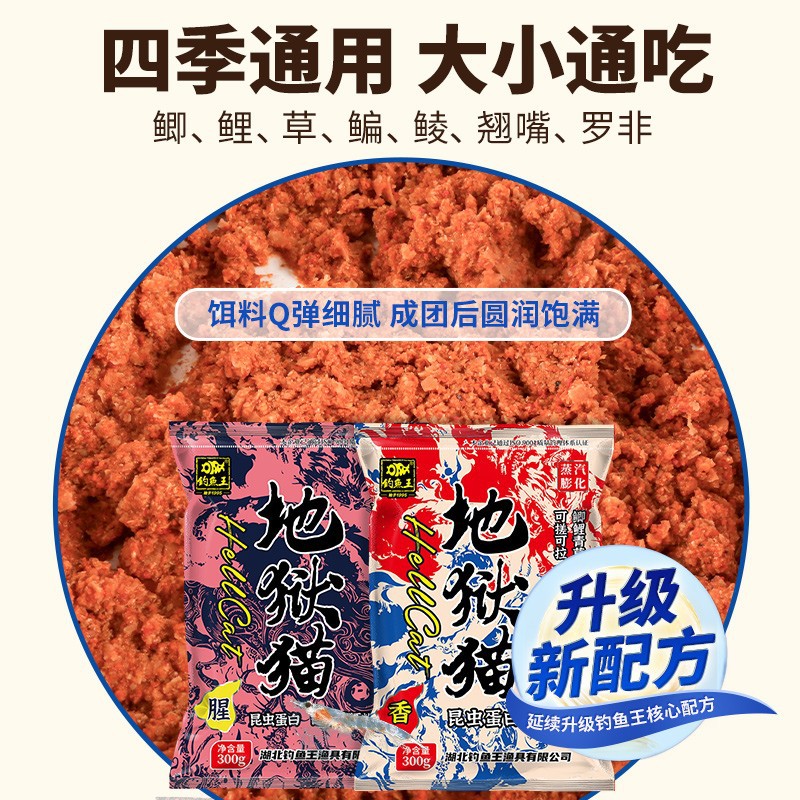 Fishing King Inferno señuelo para gatos de cuatro estaciones, señuelo para gatos de cuatro estaciones, señuelo para gatos de cuatro estaciones