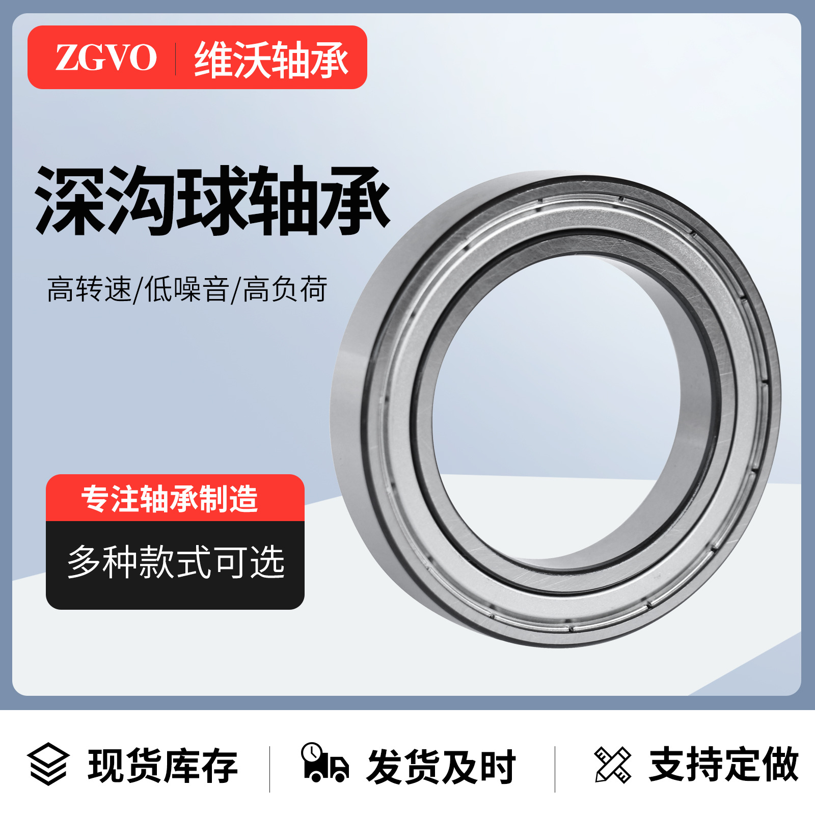 深沟球轴承6034-2RS 6034- ZZ 6034-Z 开式胶封铁封 电机高速轴承