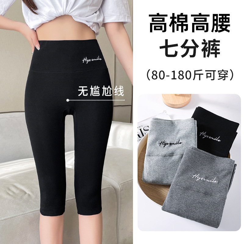 High-Waisted Slimming Capri Leggings, Fashionable and Seamless, Women's Cotton-Like, Skin-Friendly, Comfortable, Suitable for Outdoor Wear, Sports, and Yoga