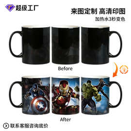 温感变色马克杯定制logo热转印文创图片涂层陶瓷杯伴手礼一个起订